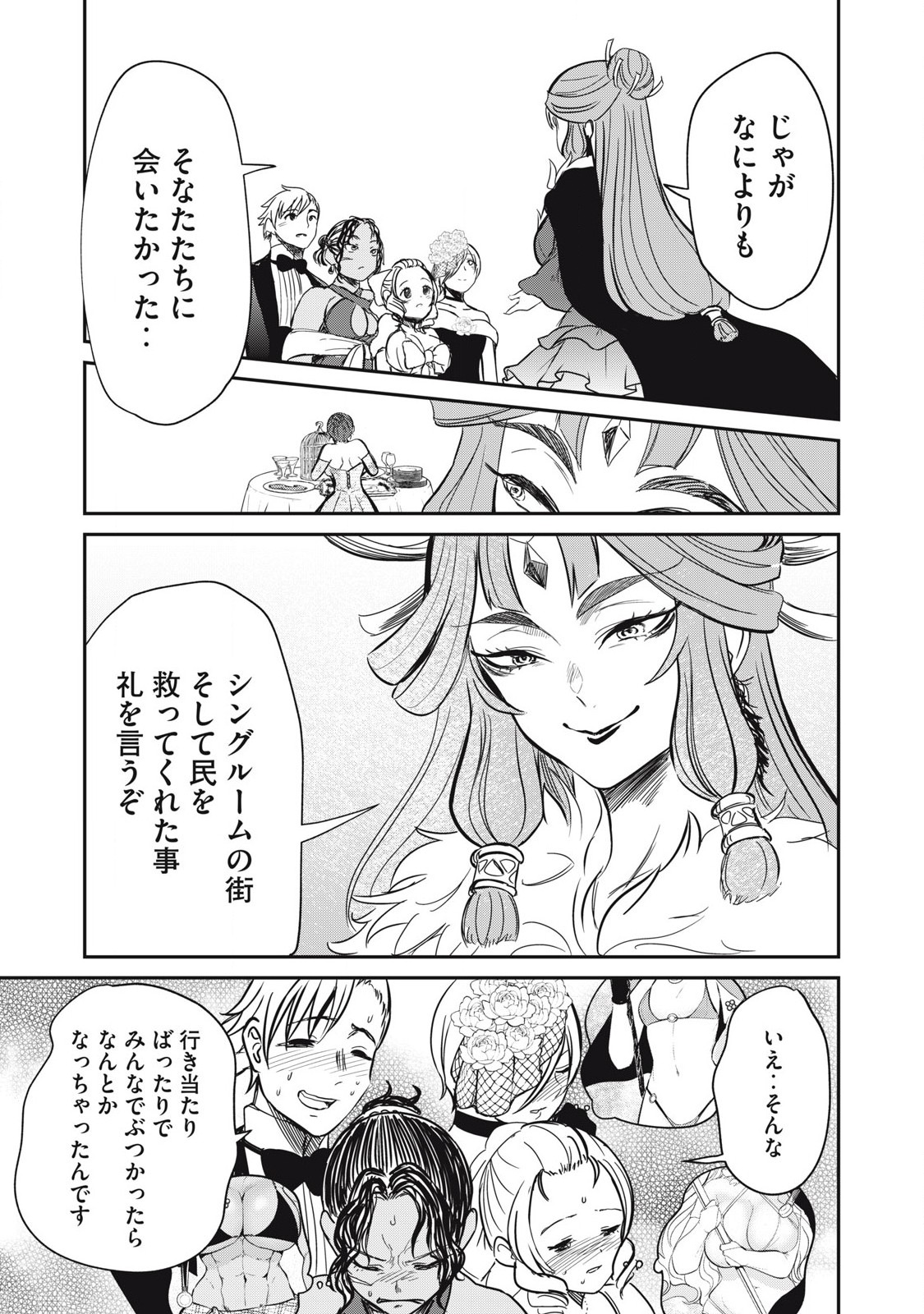 Isekai Koushoku Musou Roku: Isekai Tensei no Chie to Chikara o, Tada Hitasura ×××× Suru Tame ni Tsukau Chap 28 - Next Chap 29