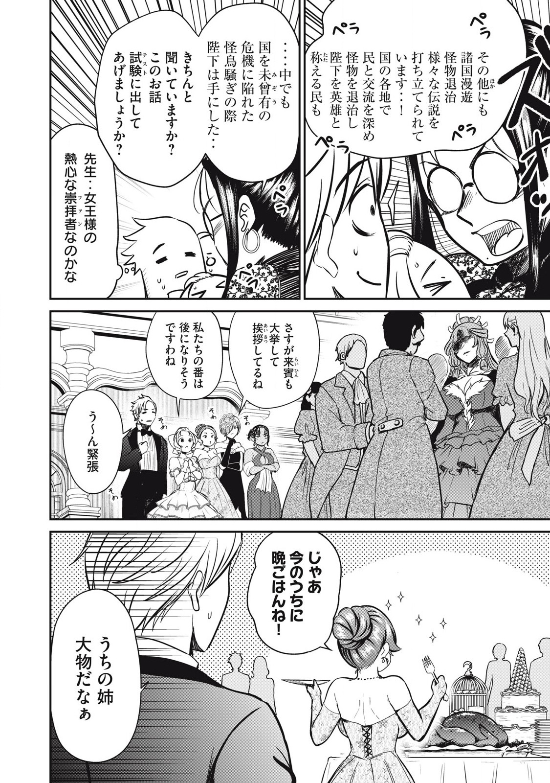 Isekai Koushoku Musou Roku: Isekai Tensei no Chie to Chikara o, Tada Hitasura ×××× Suru Tame ni Tsukau Chap 28 - Next Chap 29