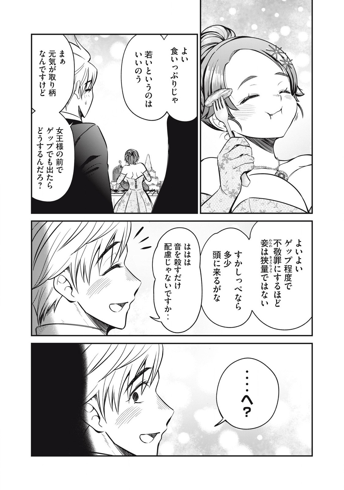 Isekai Koushoku Musou Roku: Isekai Tensei no Chie to Chikara o, Tada Hitasura ×××× Suru Tame ni Tsukau Chap 28 - Next Chap 29