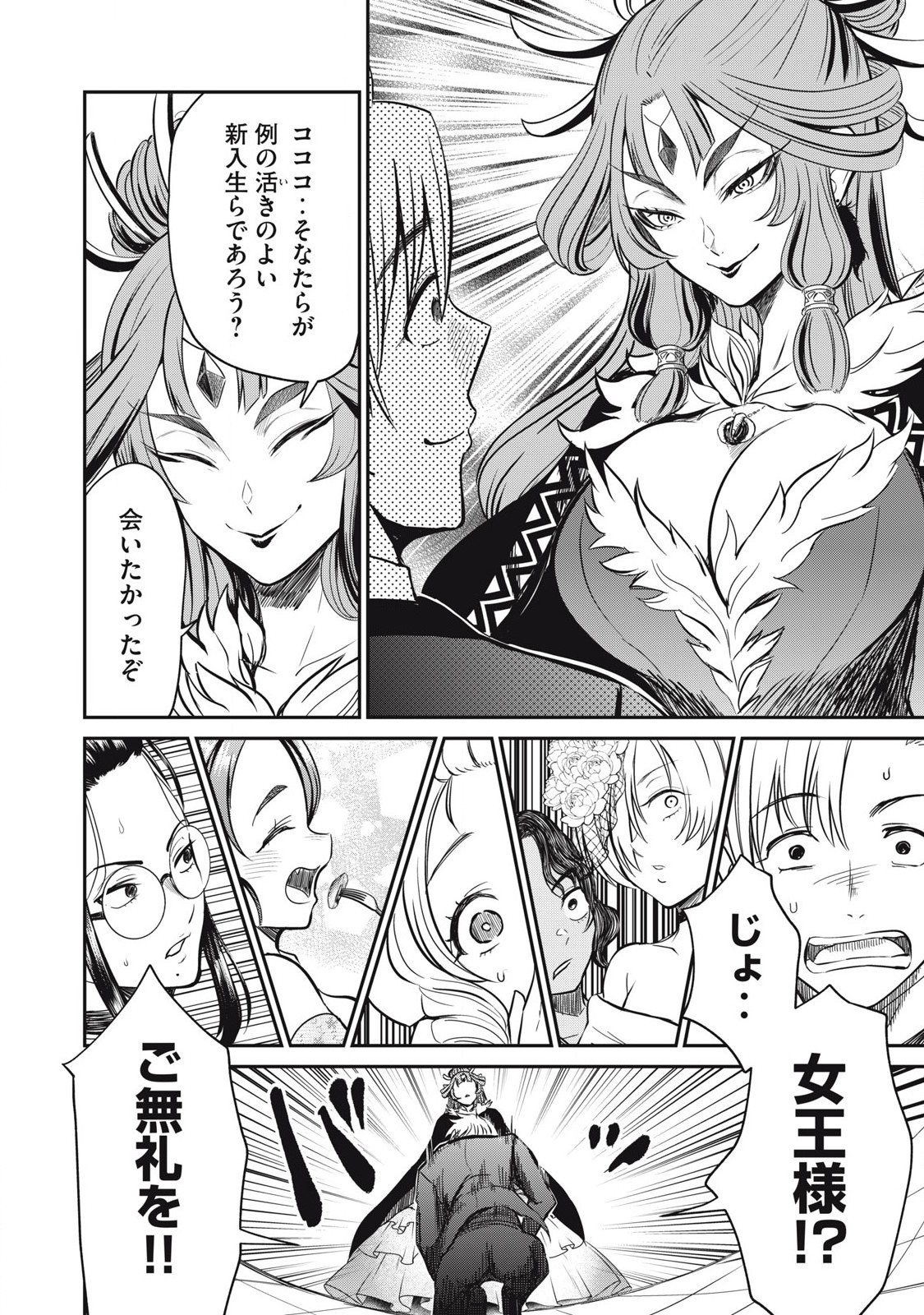 Isekai Koushoku Musou Roku: Isekai Tensei no Chie to Chikara o, Tada Hitasura ×××× Suru Tame ni Tsukau Chap 28 - Next Chap 29