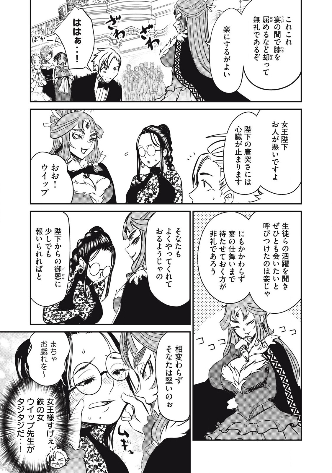 Isekai Koushoku Musou Roku: Isekai Tensei no Chie to Chikara o, Tada Hitasura ×××× Suru Tame ni Tsukau Chap 28 - Next Chap 29