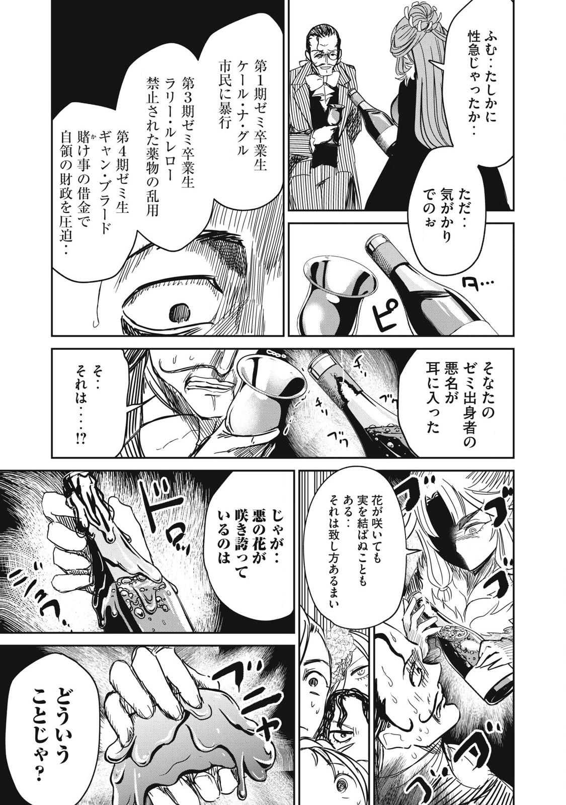 Isekai Koushoku Musou Roku: Isekai Tensei no Chie to Chikara o, Tada Hitasura ×××× Suru Tame ni Tsukau Chap 28 - Next Chap 29