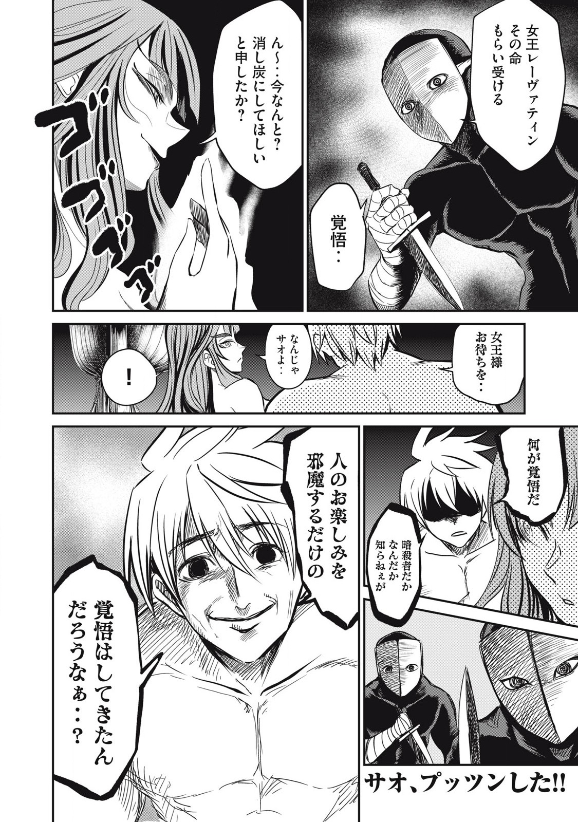 Isekai Koushoku Musou Roku: Isekai Tensei no Chie to Chikara o, Tada Hitasura ×××× Suru Tame ni Tsukau Chap 29 - Next Chap 30