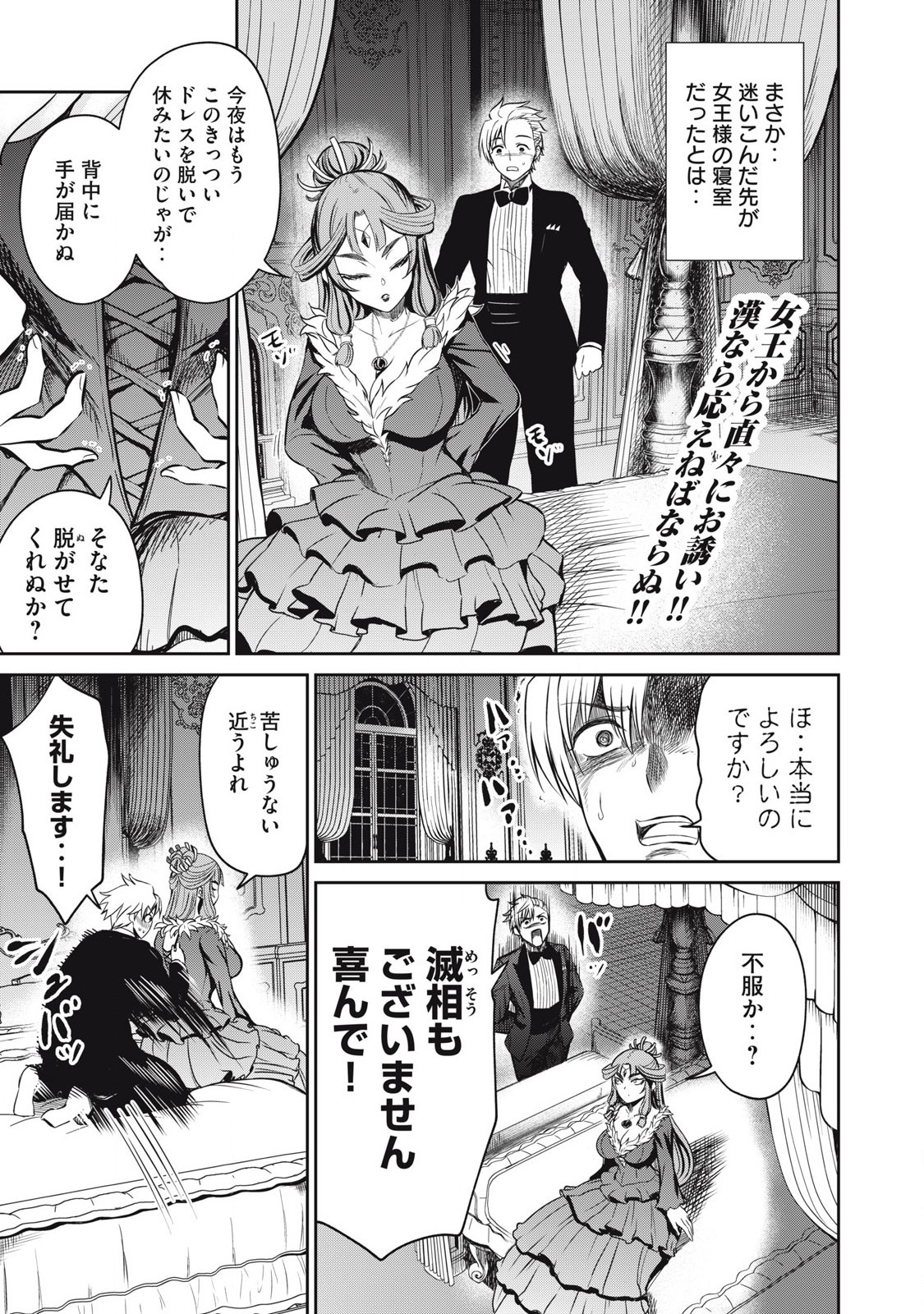 Isekai Koushoku Musou Roku: Isekai Tensei no Chie to Chikara o, Tada Hitasura ×××× Suru Tame ni Tsukau Chap 29 - Next Chap 30