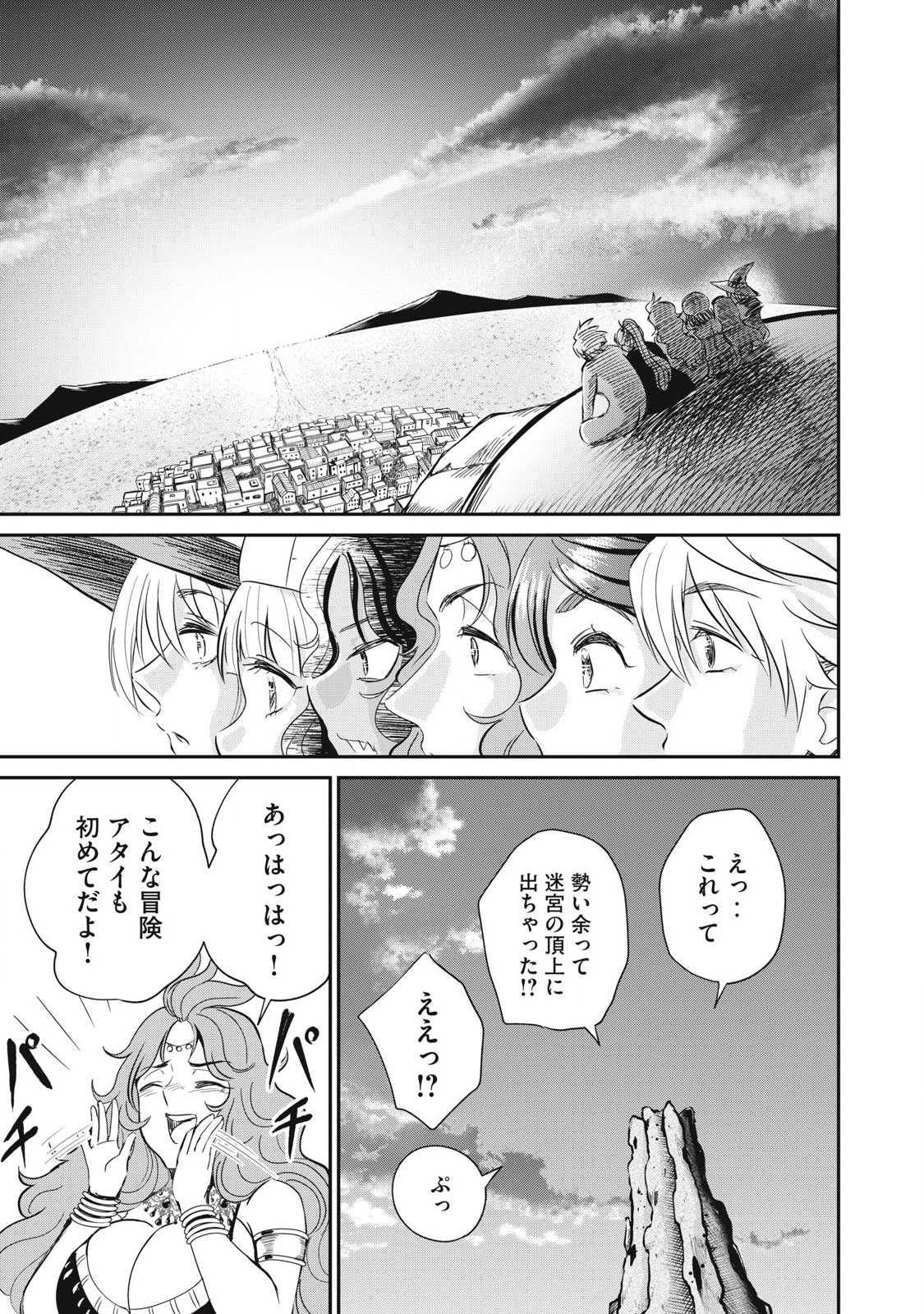 Isekai Koushoku Musou Roku: Isekai Tensei no Chie to Chikara o, Tada Hitasura ×××× Suru Tame ni Tsukau Chap 24 - Next Chap 25