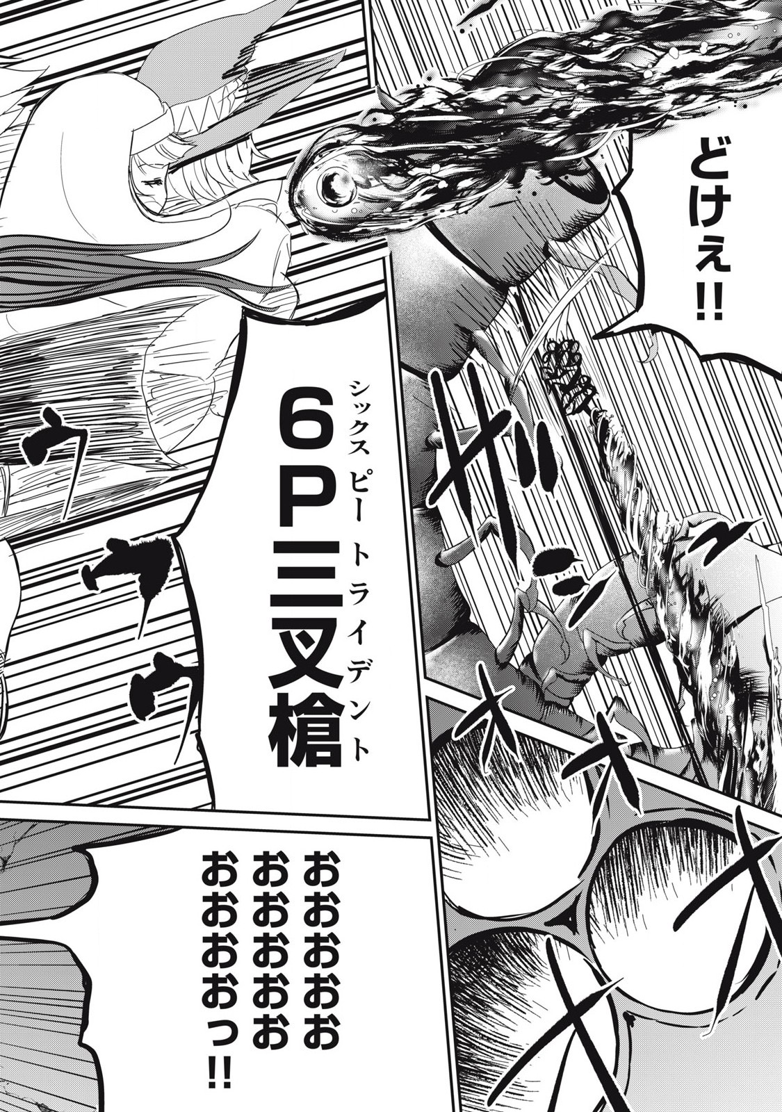 Isekai Koushoku Musou Roku: Isekai Tensei no Chie to Chikara o, Tada Hitasura ×××× Suru Tame ni Tsukau Chap 24 - Next Chap 25