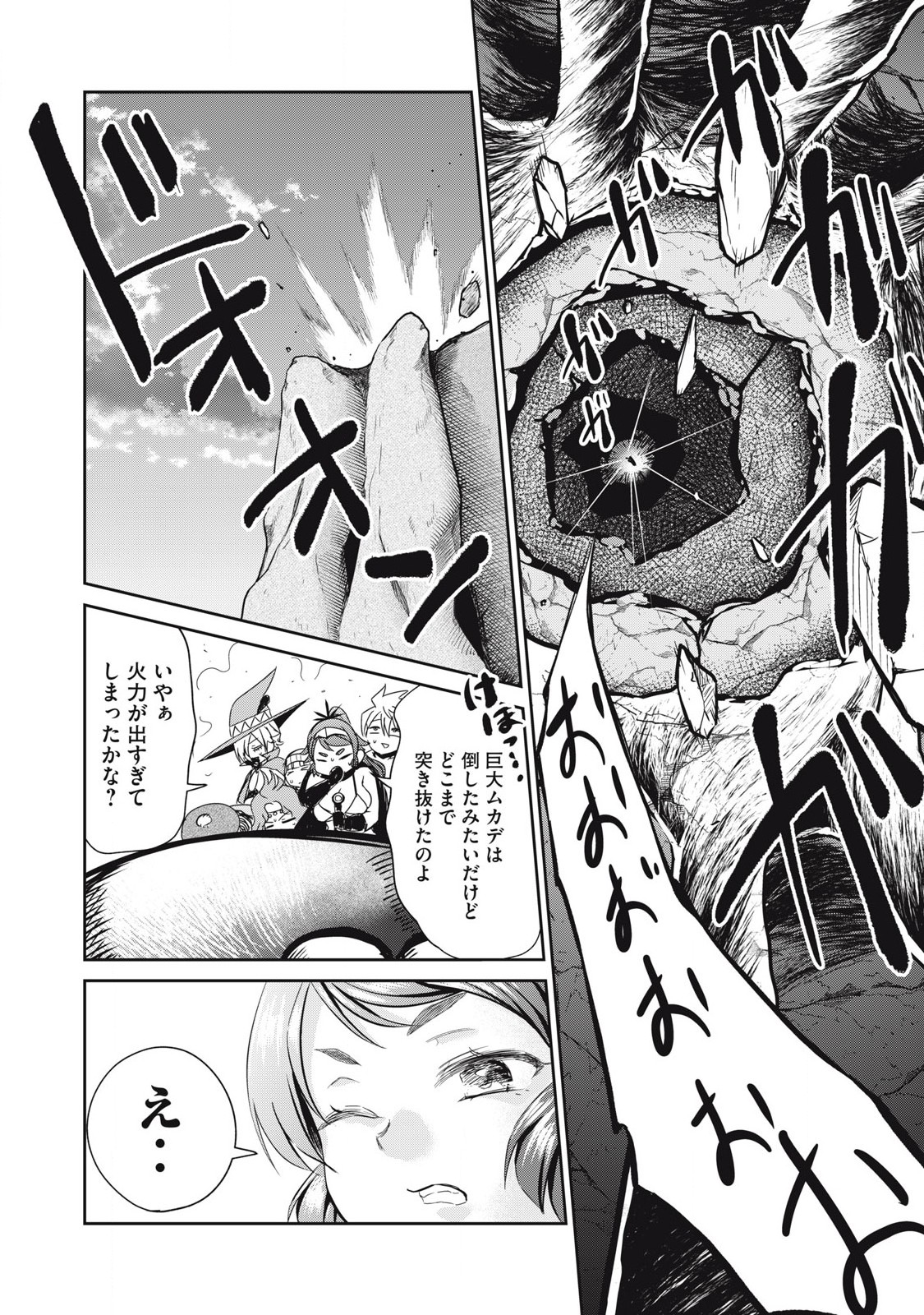 Isekai Koushoku Musou Roku: Isekai Tensei no Chie to Chikara o, Tada Hitasura ×××× Suru Tame ni Tsukau Chap 24 - Next Chap 25