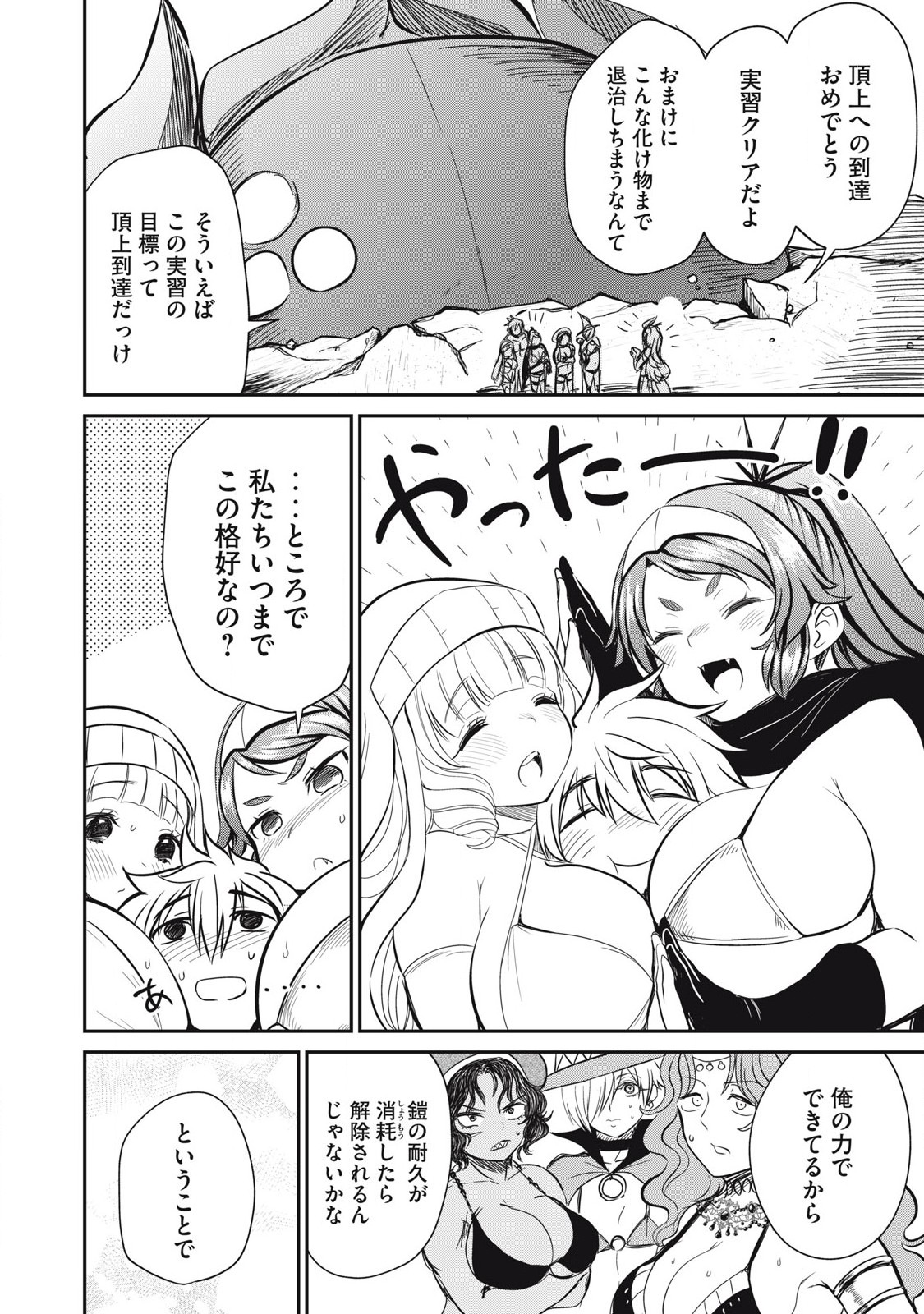 Isekai Koushoku Musou Roku: Isekai Tensei no Chie to Chikara o, Tada Hitasura ×××× Suru Tame ni Tsukau Chap 24 - Next Chap 25