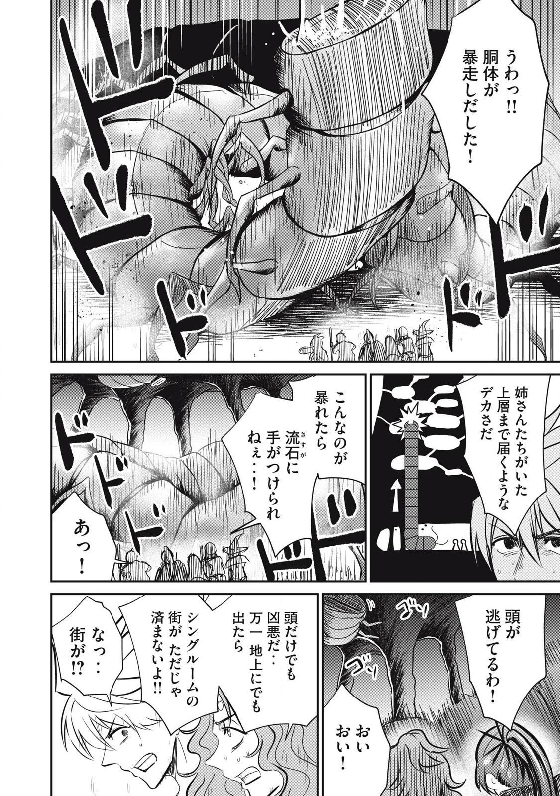 Isekai Koushoku Musou Roku: Isekai Tensei no Chie to Chikara o, Tada Hitasura ×××× Suru Tame ni Tsukau Chap 24 - Next Chap 25