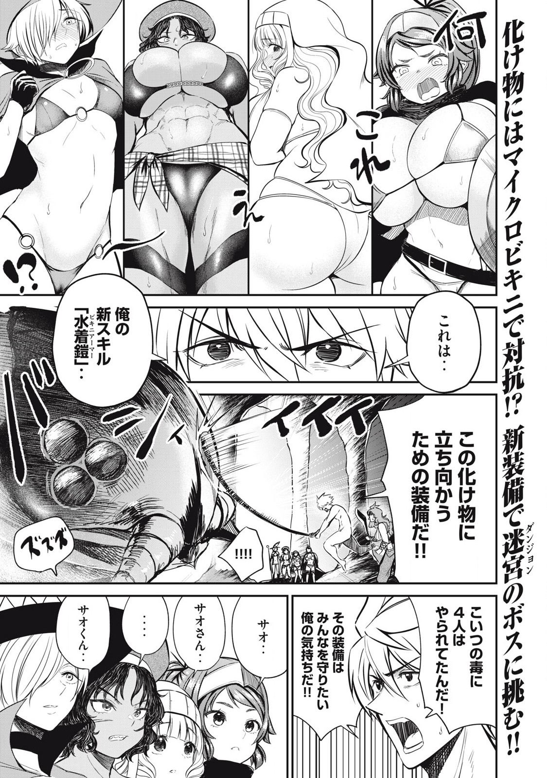 Isekai Koushoku Musou Roku: Isekai Tensei no Chie to Chikara o, Tada Hitasura ×××× Suru Tame ni Tsukau Chap 24 - Next Chap 25