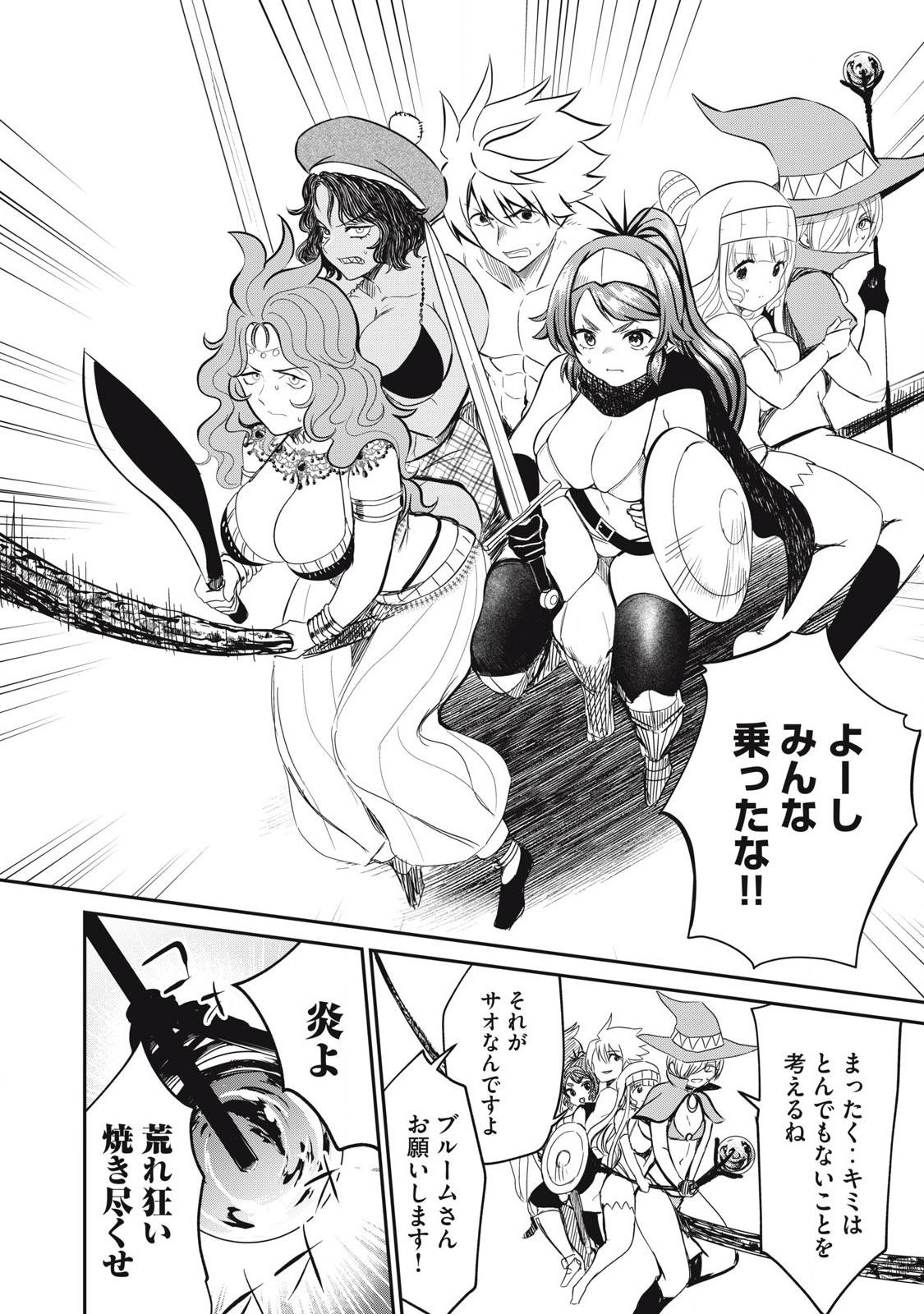 Isekai Koushoku Musou Roku: Isekai Tensei no Chie to Chikara o, Tada Hitasura ×××× Suru Tame ni Tsukau Chap 24 - Next Chap 25
