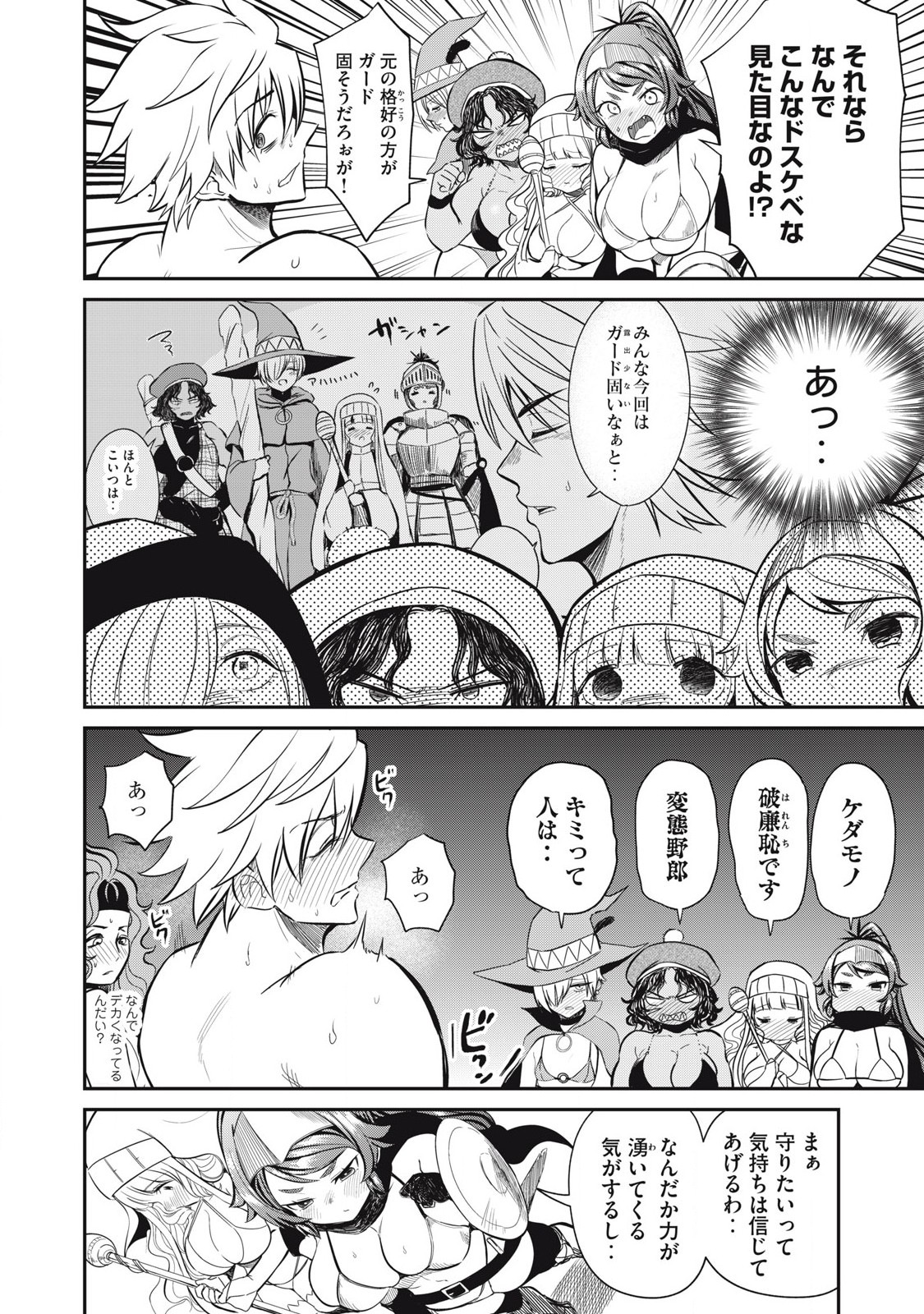 Isekai Koushoku Musou Roku: Isekai Tensei no Chie to Chikara o, Tada Hitasura ×××× Suru Tame ni Tsukau Chap 24 - Next Chap 25