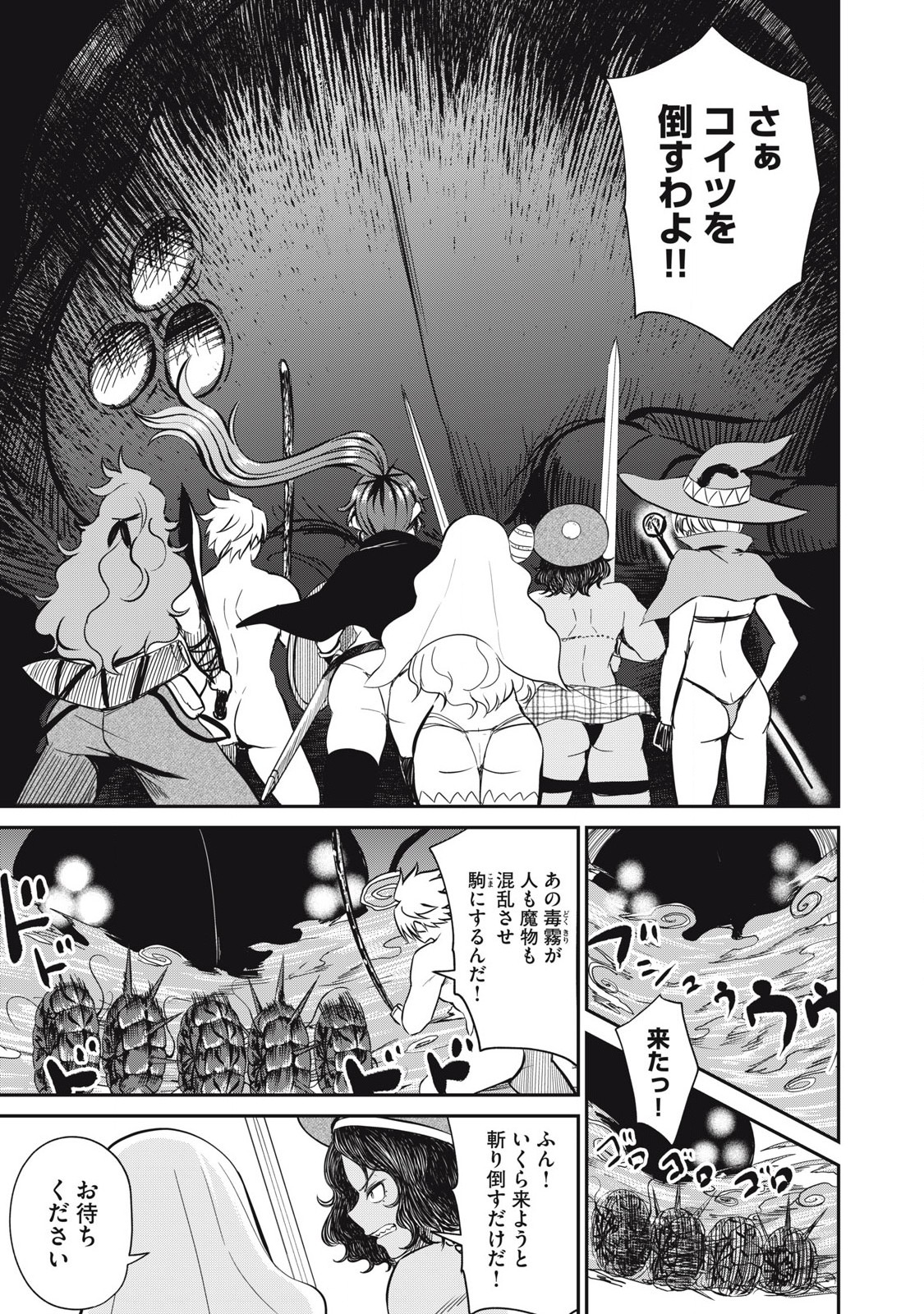 Isekai Koushoku Musou Roku: Isekai Tensei no Chie to Chikara o, Tada Hitasura ×××× Suru Tame ni Tsukau Chap 24 - Next Chap 25