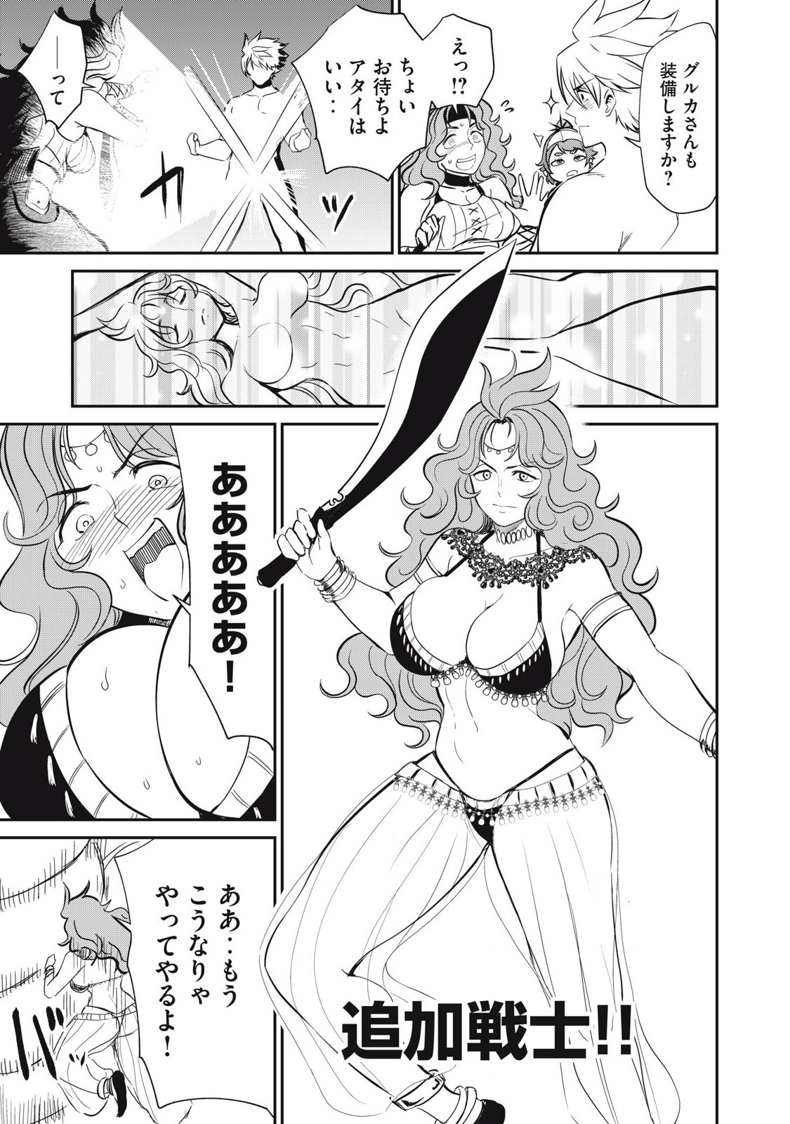 Isekai Koushoku Musou Roku: Isekai Tensei no Chie to Chikara o, Tada Hitasura ×××× Suru Tame ni Tsukau Chap 24 - Next Chap 25