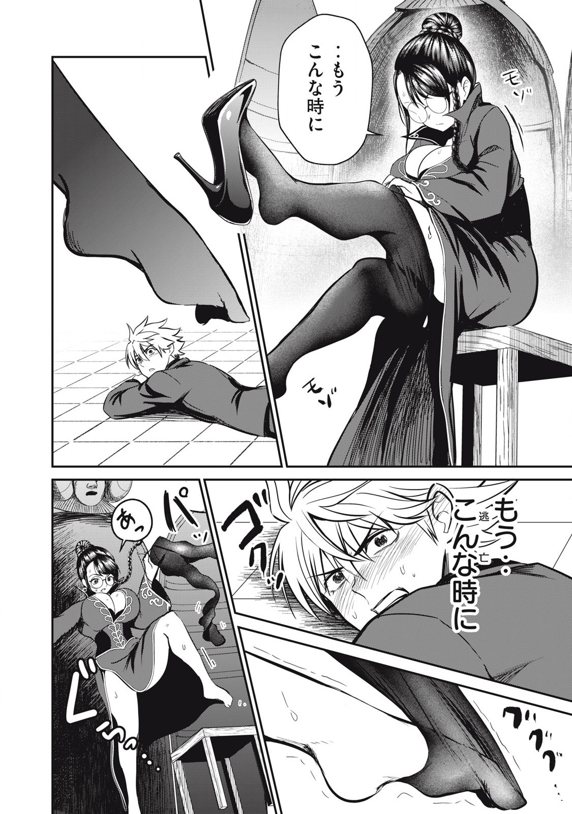 Isekai Koushoku Musou Roku: Isekai Tensei no Chie to Chikara o, Tada Hitasura ×××× Suru Tame ni Tsukau Chap 25 - Next Chap 26