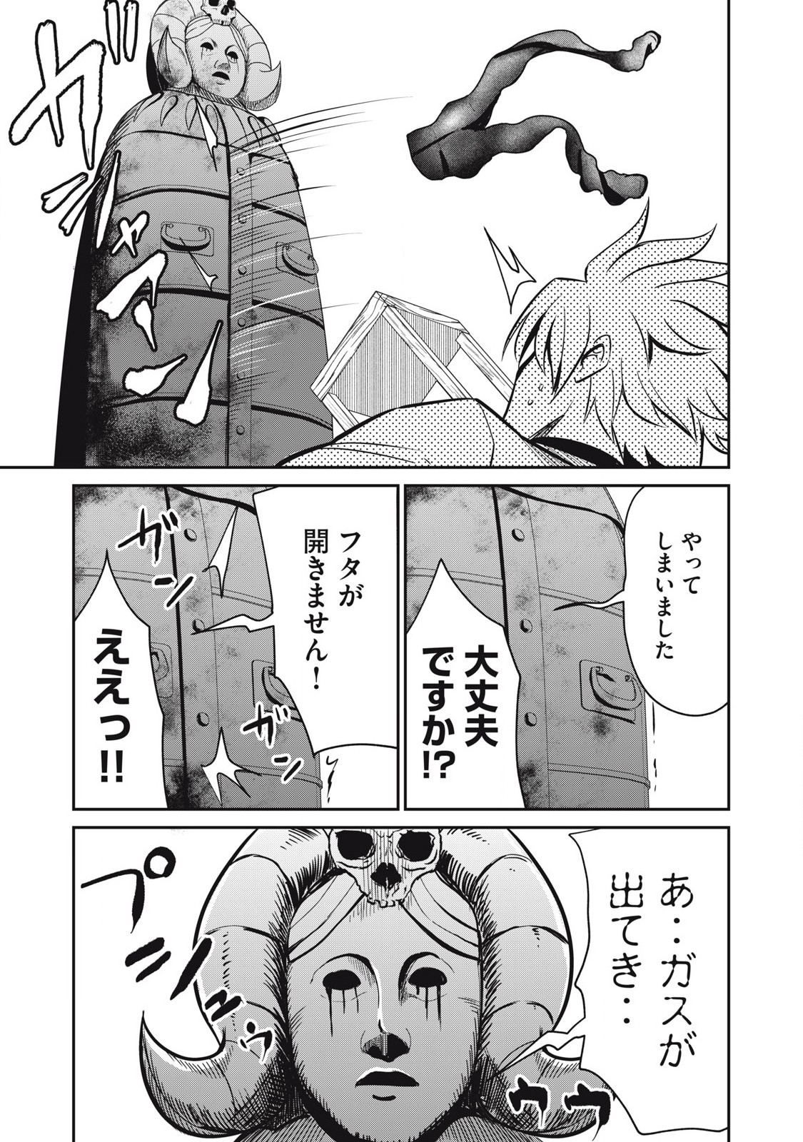 Isekai Koushoku Musou Roku: Isekai Tensei no Chie to Chikara o, Tada Hitasura ×××× Suru Tame ni Tsukau Chap 25 - Next Chap 26