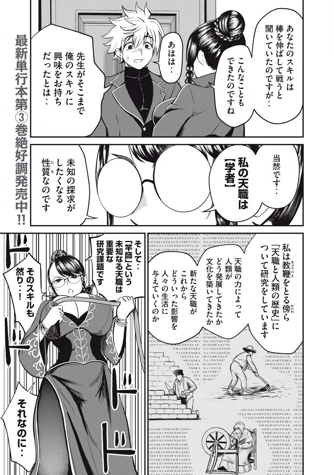Isekai Koushoku Musou Roku: Isekai Tensei no Chie to Chikara o, Tada Hitasura ×××× Suru Tame ni Tsukau Chap 25 - Next Chap 26