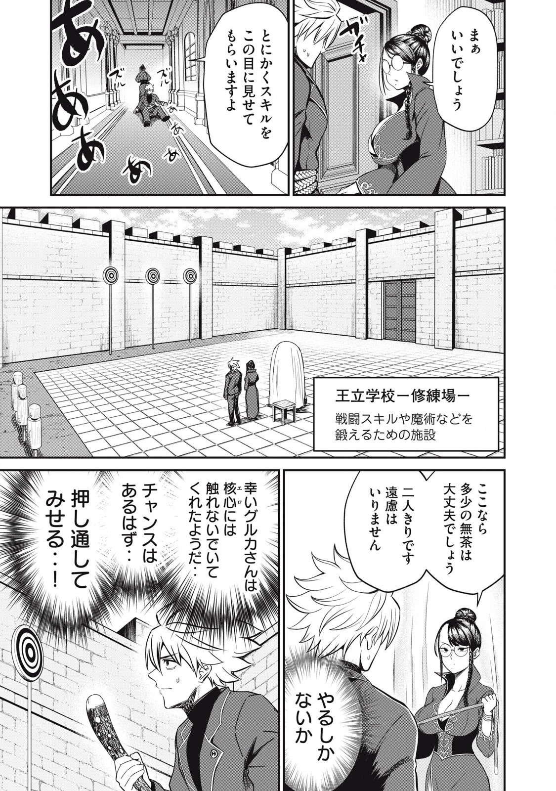 Isekai Koushoku Musou Roku: Isekai Tensei no Chie to Chikara o, Tada Hitasura ×××× Suru Tame ni Tsukau Chap 25 - Next Chap 26