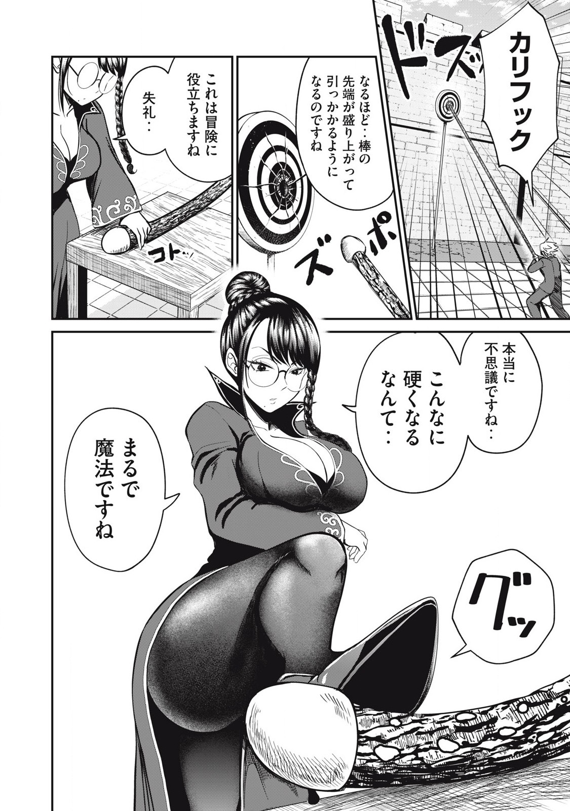 Isekai Koushoku Musou Roku: Isekai Tensei no Chie to Chikara o, Tada Hitasura ×××× Suru Tame ni Tsukau Chap 25 - Next Chap 26