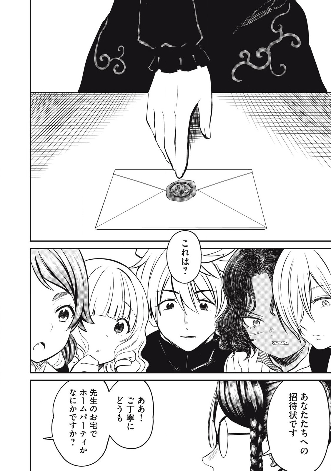 Isekai Koushoku Musou Roku: Isekai Tensei no Chie to Chikara o, Tada Hitasura ×××× Suru Tame ni Tsukau Chap 26 - Next Chap 27