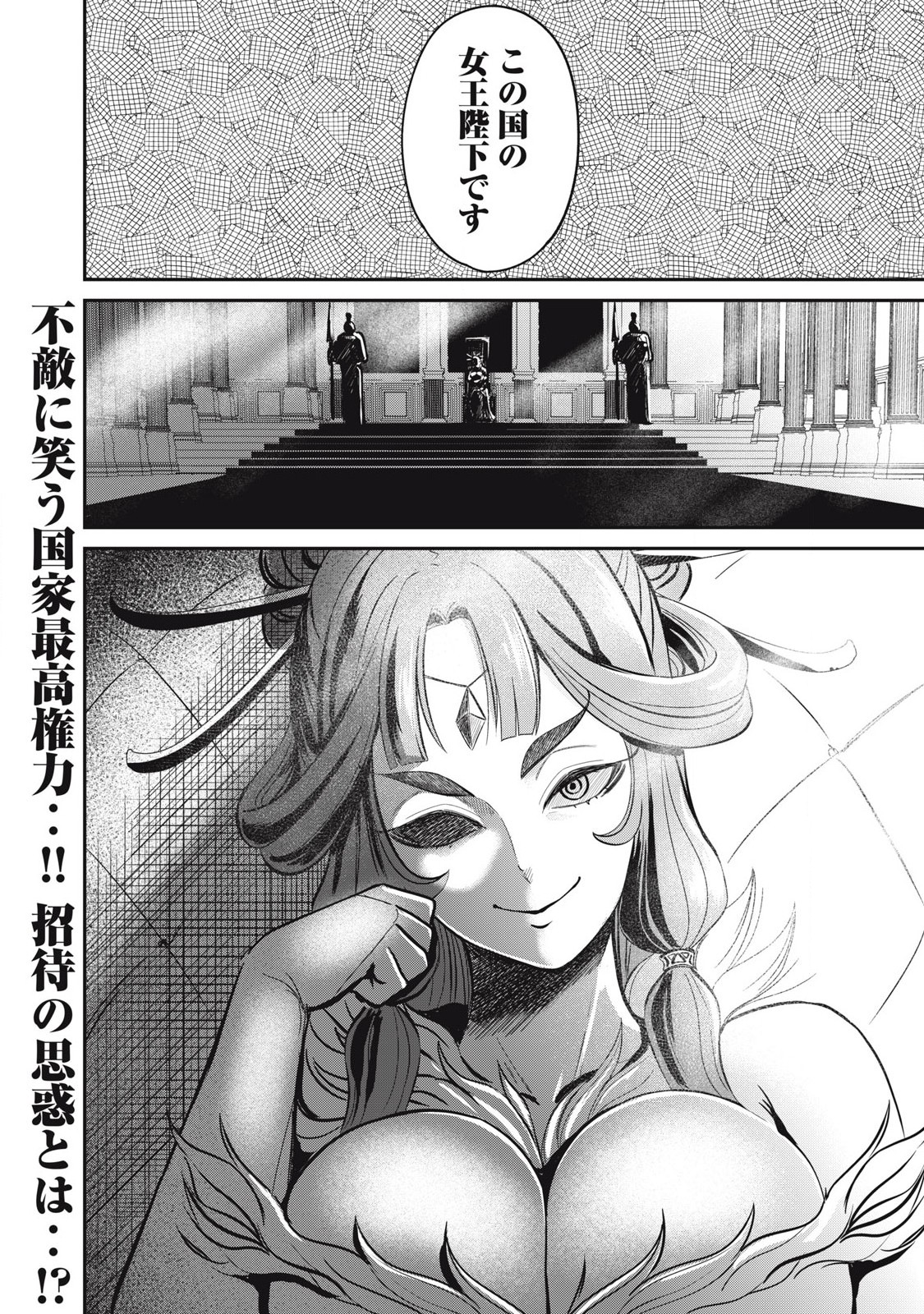 Isekai Koushoku Musou Roku: Isekai Tensei no Chie to Chikara o, Tada Hitasura ×××× Suru Tame ni Tsukau Chap 26 - Next Chap 27