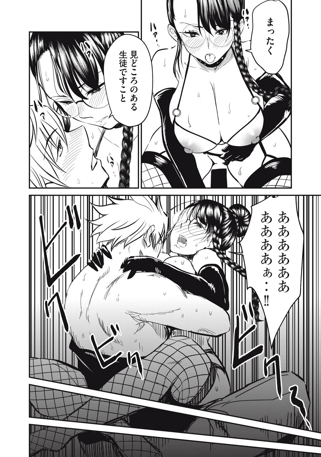 Isekai Koushoku Musou Roku: Isekai Tensei no Chie to Chikara o, Tada Hitasura ×××× Suru Tame ni Tsukau Chap 26 - Next Chap 27