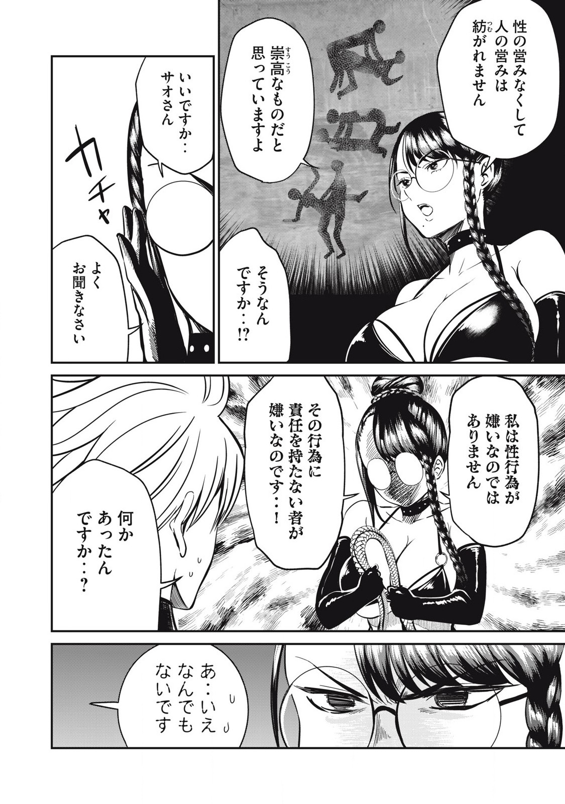 Isekai Koushoku Musou Roku: Isekai Tensei no Chie to Chikara o, Tada Hitasura ×××× Suru Tame ni Tsukau Chap 26 - Next Chap 27