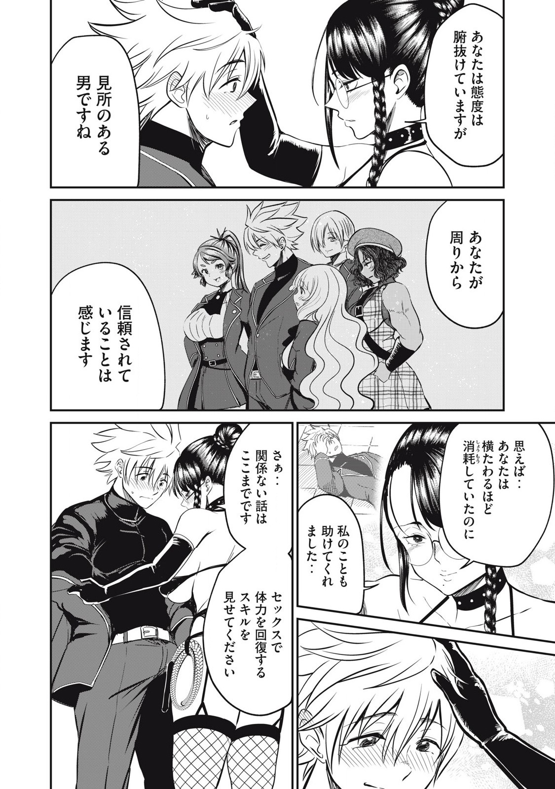 Isekai Koushoku Musou Roku: Isekai Tensei no Chie to Chikara o, Tada Hitasura ×××× Suru Tame ni Tsukau Chap 26 - Next Chap 27