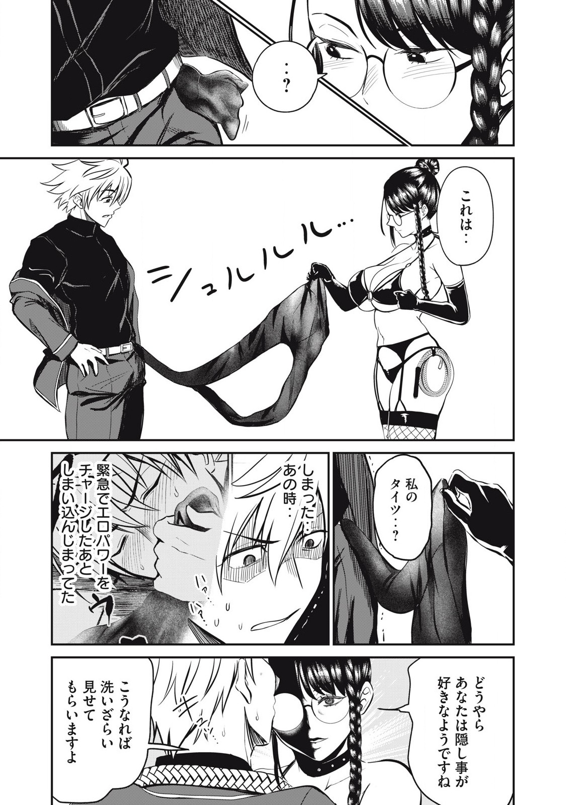 Isekai Koushoku Musou Roku: Isekai Tensei no Chie to Chikara o, Tada Hitasura ×××× Suru Tame ni Tsukau Chap 26 - Next Chap 27