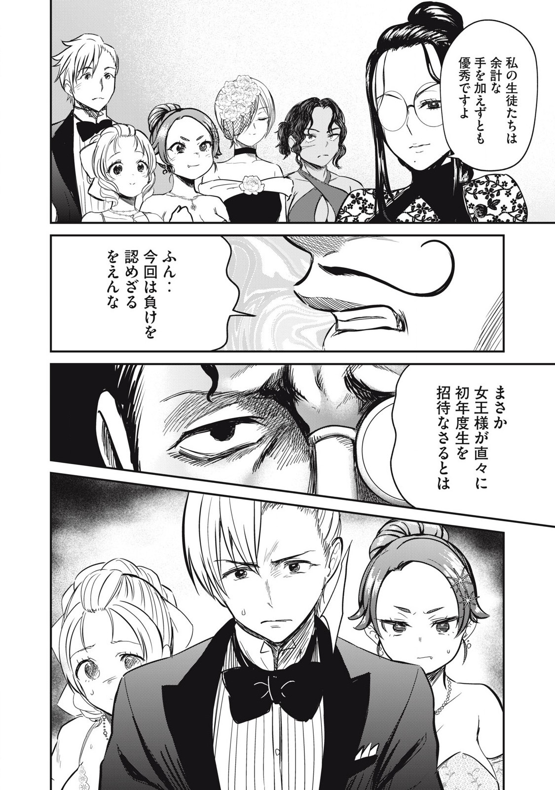 Isekai Koushoku Musou Roku: Isekai Tensei no Chie to Chikara o, Tada Hitasura ×××× Suru Tame ni Tsukau Chap 27 - Next Chap 28