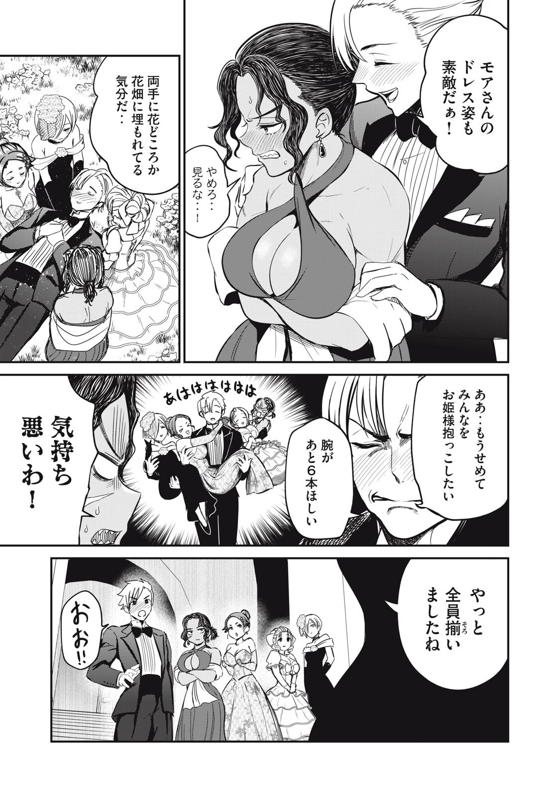 Isekai Koushoku Musou Roku: Isekai Tensei no Chie to Chikara o, Tada Hitasura ×××× Suru Tame ni Tsukau Chap 27 - Next Chap 28