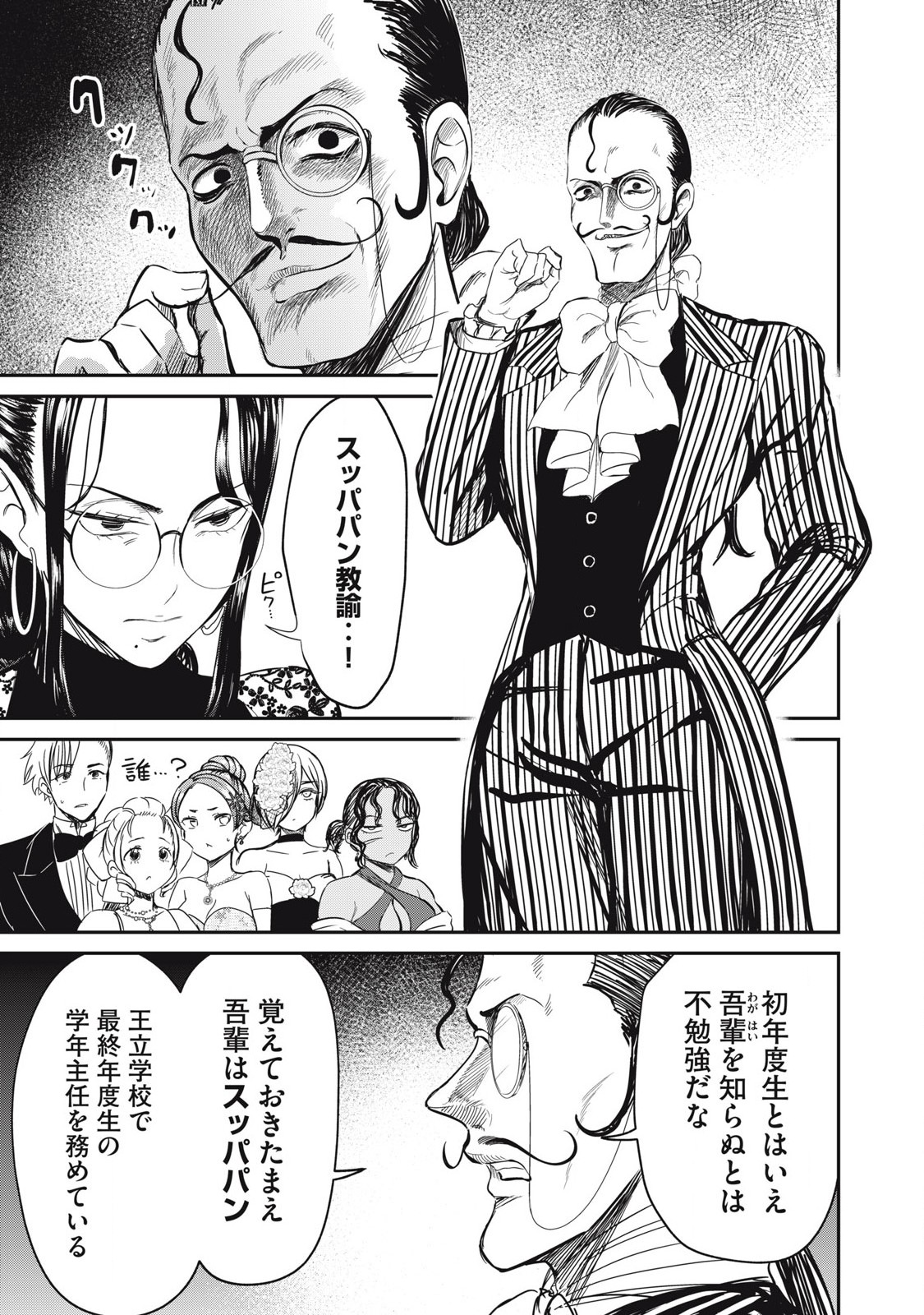 Isekai Koushoku Musou Roku: Isekai Tensei no Chie to Chikara o, Tada Hitasura ×××× Suru Tame ni Tsukau Chap 27 - Next Chap 28