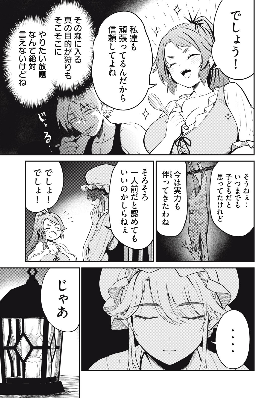 Isekai Koushoku Musou Roku: Isekai Tensei no Chie to Chikara o, Tada Hitasura ×××× Suru Tame ni Tsukau Chap 2 - Next Chap 3