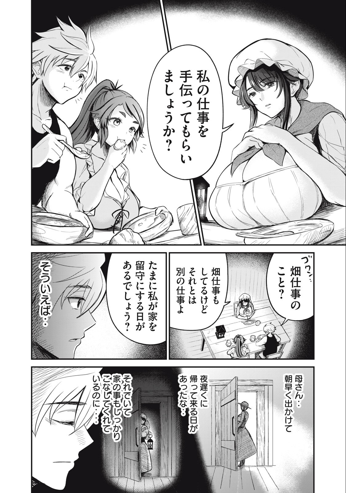 Isekai Koushoku Musou Roku: Isekai Tensei no Chie to Chikara o, Tada Hitasura ×××× Suru Tame ni Tsukau Chap 2 - Next Chap 3