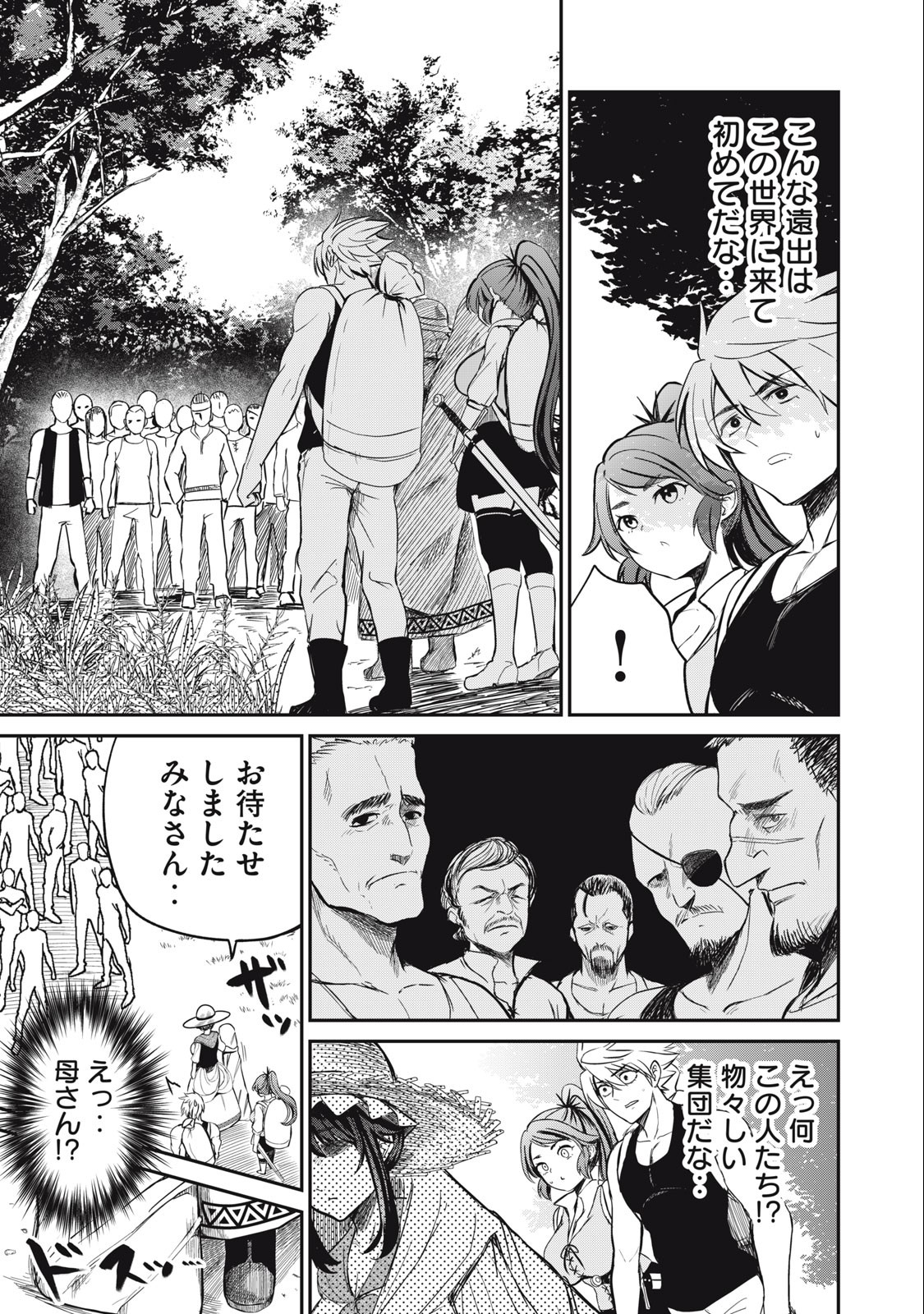 Isekai Koushoku Musou Roku: Isekai Tensei no Chie to Chikara o, Tada Hitasura ×××× Suru Tame ni Tsukau Chap 2 - Next Chap 3