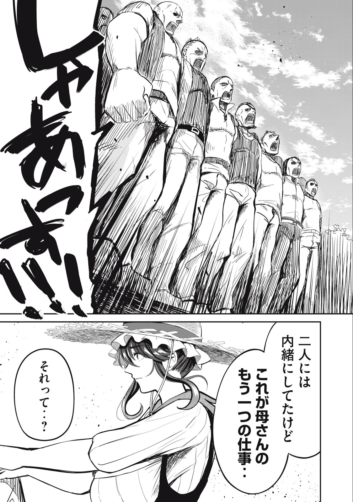 Isekai Koushoku Musou Roku: Isekai Tensei no Chie to Chikara o, Tada Hitasura ×××× Suru Tame ni Tsukau Chap 2 - Next Chap 3