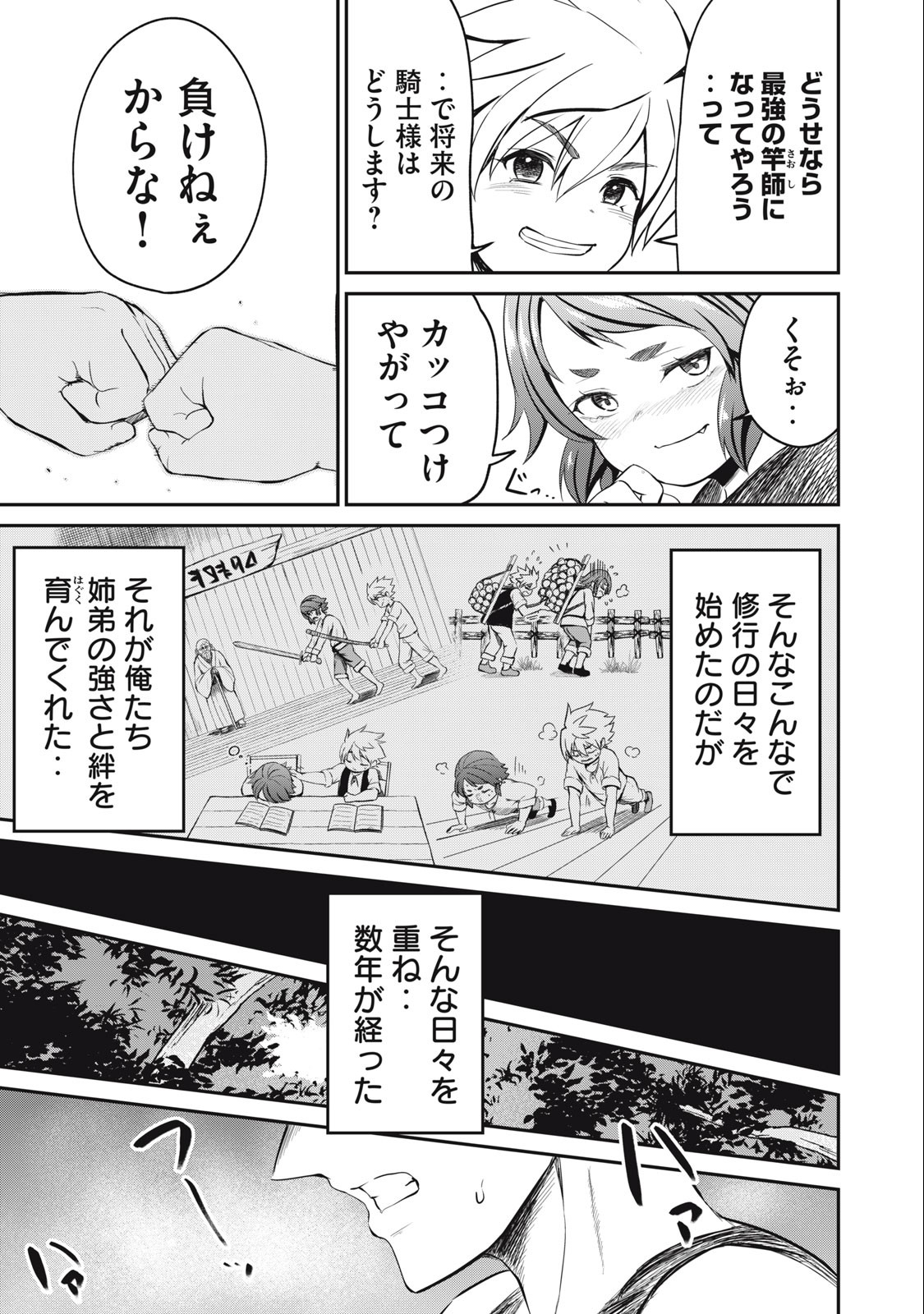 Isekai Koushoku Musou Roku: Isekai Tensei no Chie to Chikara o, Tada Hitasura ×××× Suru Tame ni Tsukau Chap 2 - Next Chap 3