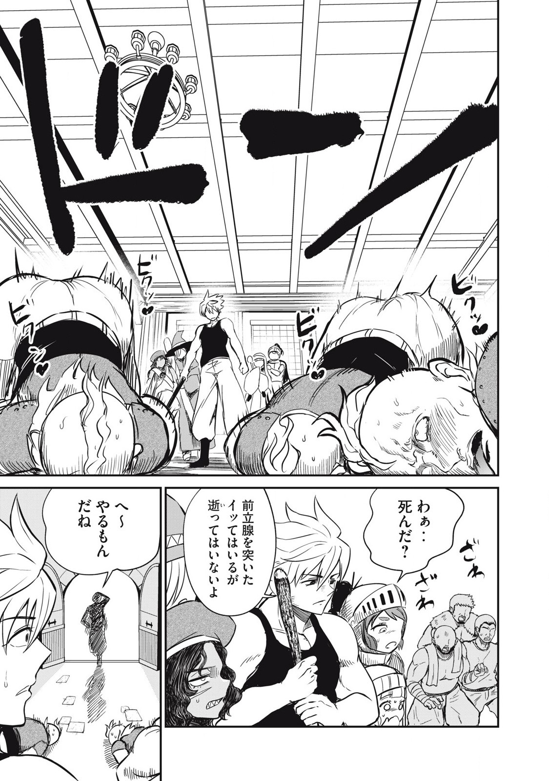 Isekai Koushoku Musou Roku: Isekai Tensei no Chie to Chikara o, Tada Hitasura ×××× Suru Tame ni Tsukau Chap 20 - Next Chap 21