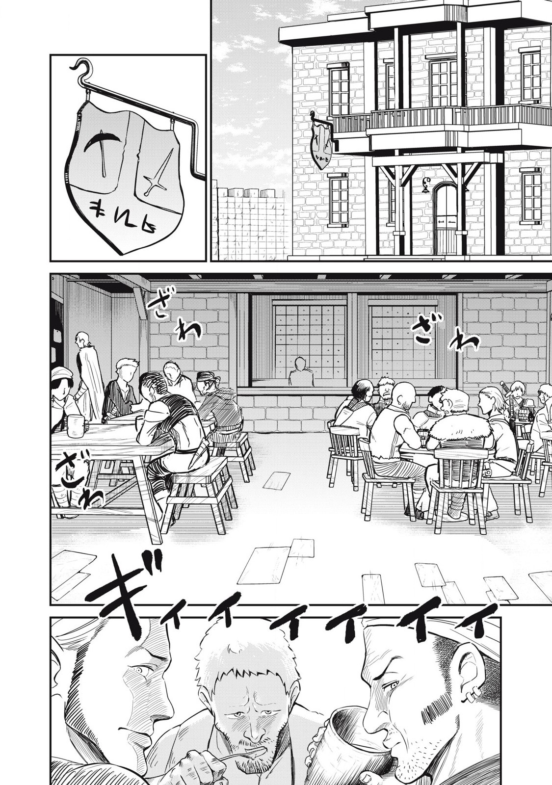 Isekai Koushoku Musou Roku: Isekai Tensei no Chie to Chikara o, Tada Hitasura ×××× Suru Tame ni Tsukau Chap 20 - Next Chap 21