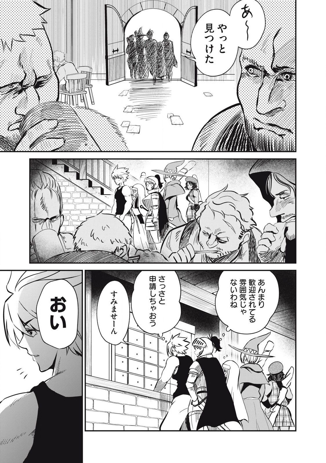 Isekai Koushoku Musou Roku: Isekai Tensei no Chie to Chikara o, Tada Hitasura ×××× Suru Tame ni Tsukau Chap 20 - Next Chap 21