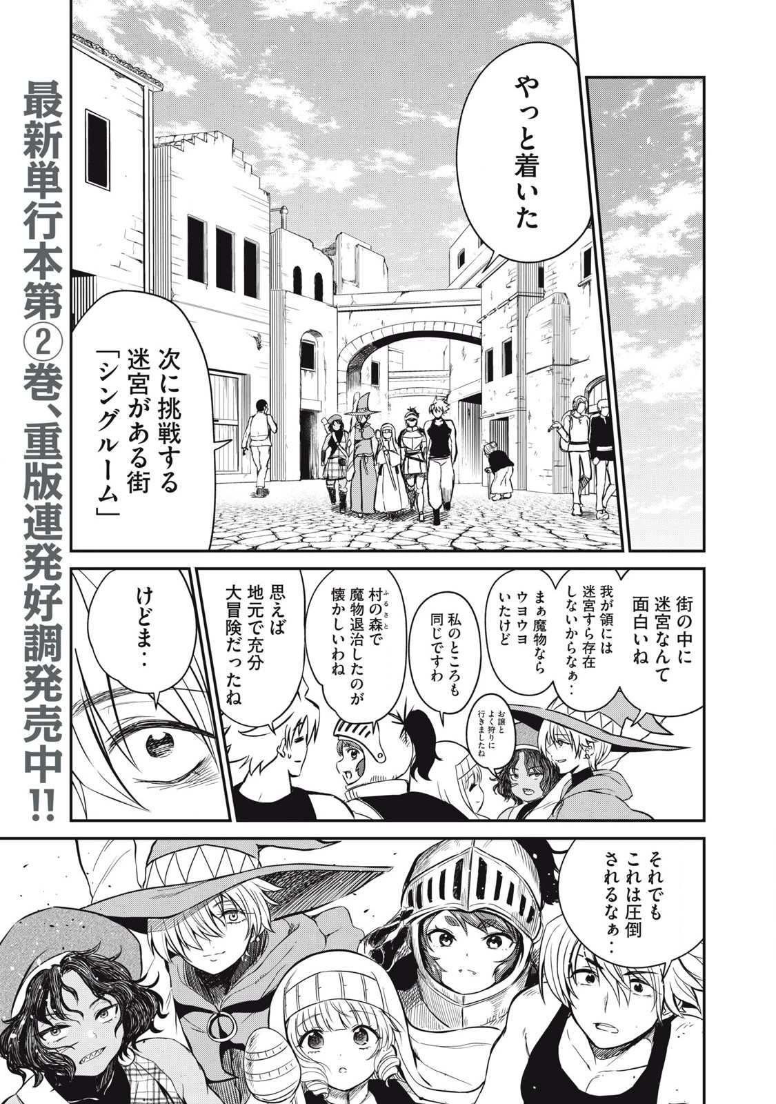 Isekai Koushoku Musou Roku: Isekai Tensei no Chie to Chikara o, Tada Hitasura ×××× Suru Tame ni Tsukau Chap 20 - Next Chap 21