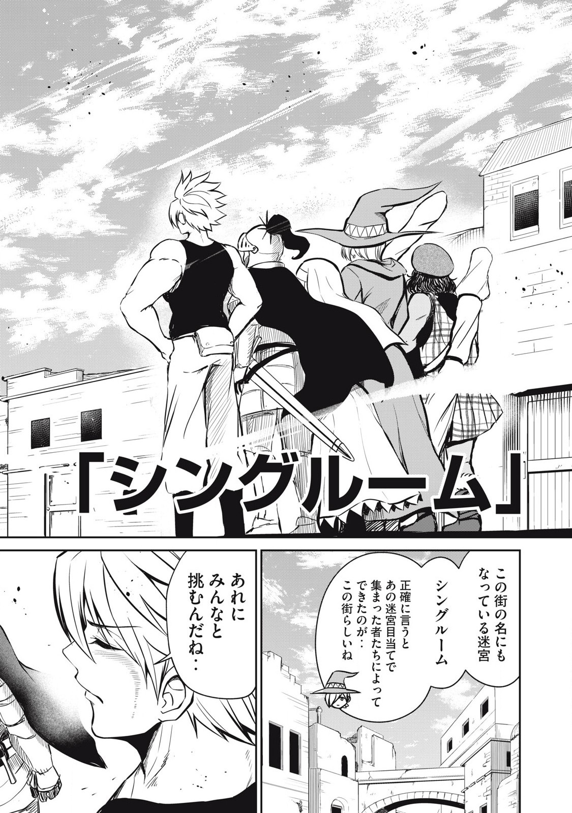 Isekai Koushoku Musou Roku: Isekai Tensei no Chie to Chikara o, Tada Hitasura ×××× Suru Tame ni Tsukau Chap 20 - Next Chap 21