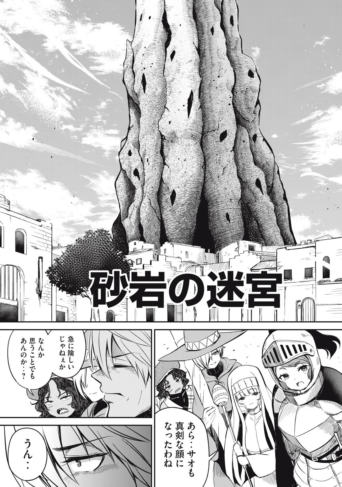 Isekai Koushoku Musou Roku: Isekai Tensei no Chie to Chikara o, Tada Hitasura ×××× Suru Tame ni Tsukau Chap 20 - Next Chap 21