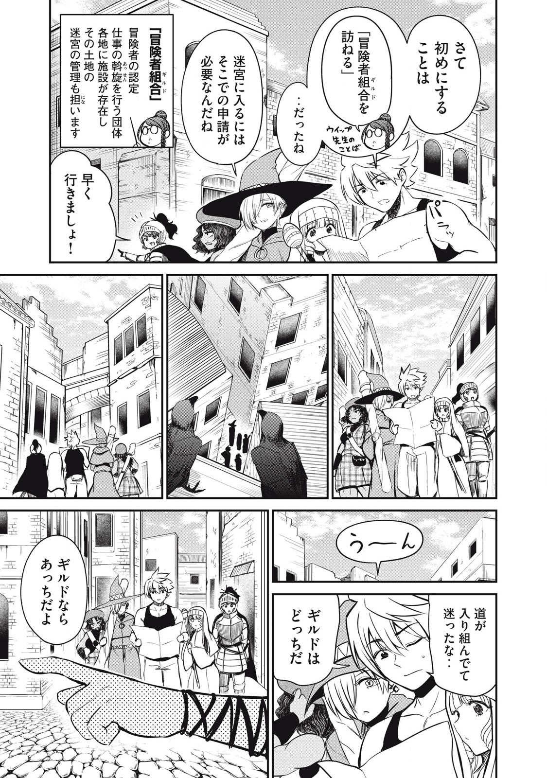 Isekai Koushoku Musou Roku: Isekai Tensei no Chie to Chikara o, Tada Hitasura ×××× Suru Tame ni Tsukau Chap 20 - Next Chap 21