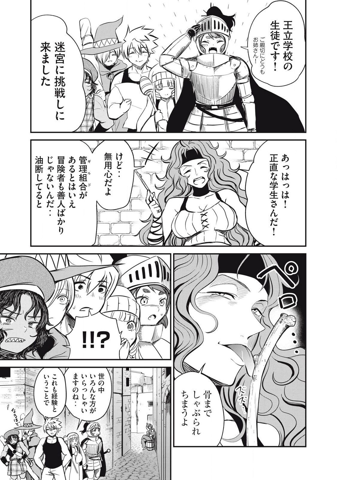 Isekai Koushoku Musou Roku: Isekai Tensei no Chie to Chikara o, Tada Hitasura ×××× Suru Tame ni Tsukau Chap 20 - Next Chap 21