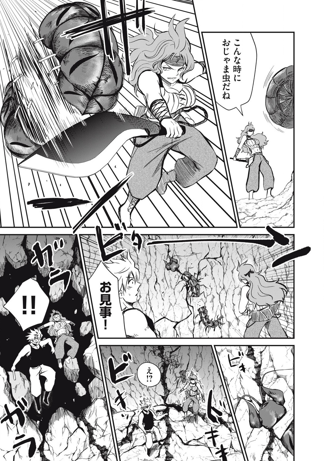 Isekai Koushoku Musou Roku: Isekai Tensei no Chie to Chikara o, Tada Hitasura ×××× Suru Tame ni Tsukau Chap 21 - Next Chap 22