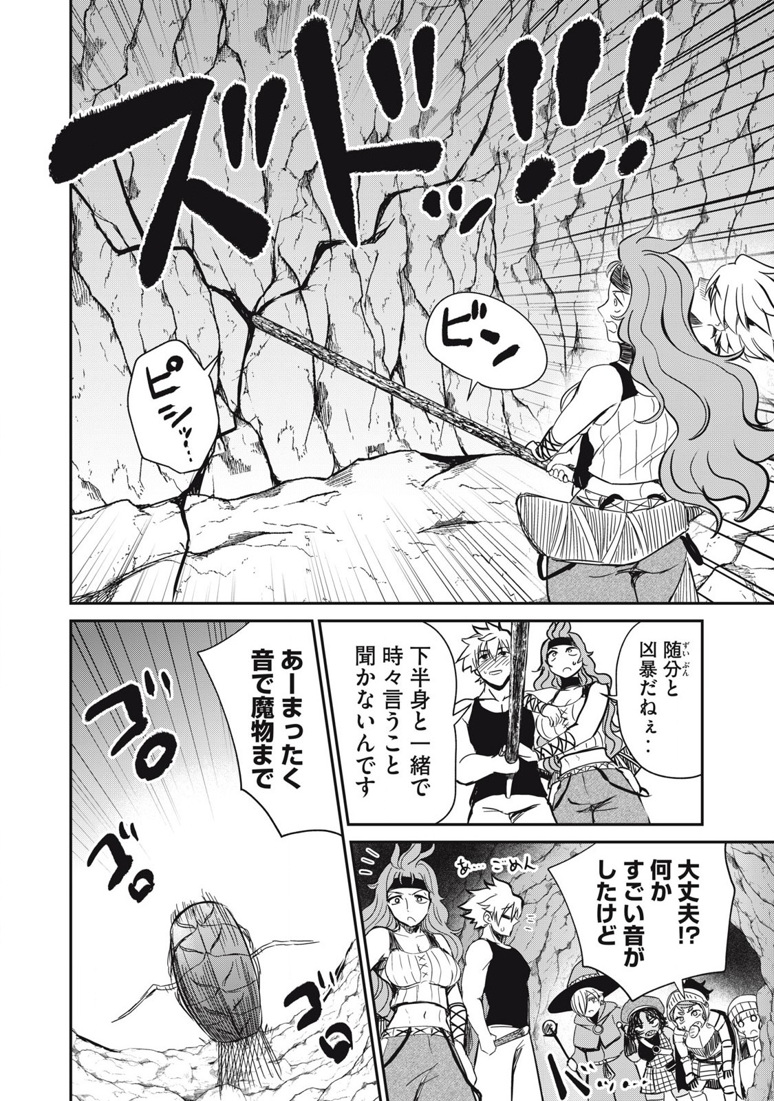 Isekai Koushoku Musou Roku: Isekai Tensei no Chie to Chikara o, Tada Hitasura ×××× Suru Tame ni Tsukau Chap 21 - Next Chap 22