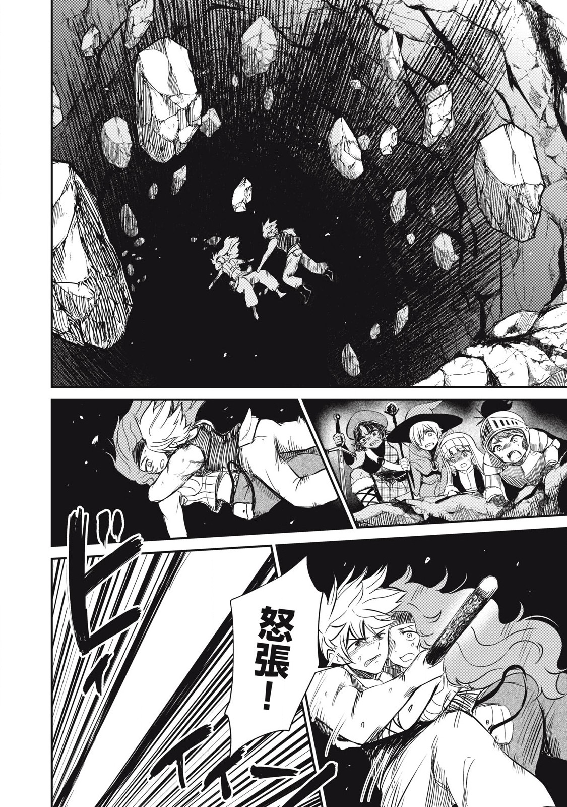 Isekai Koushoku Musou Roku: Isekai Tensei no Chie to Chikara o, Tada Hitasura ×××× Suru Tame ni Tsukau Chap 21 - Next Chap 22