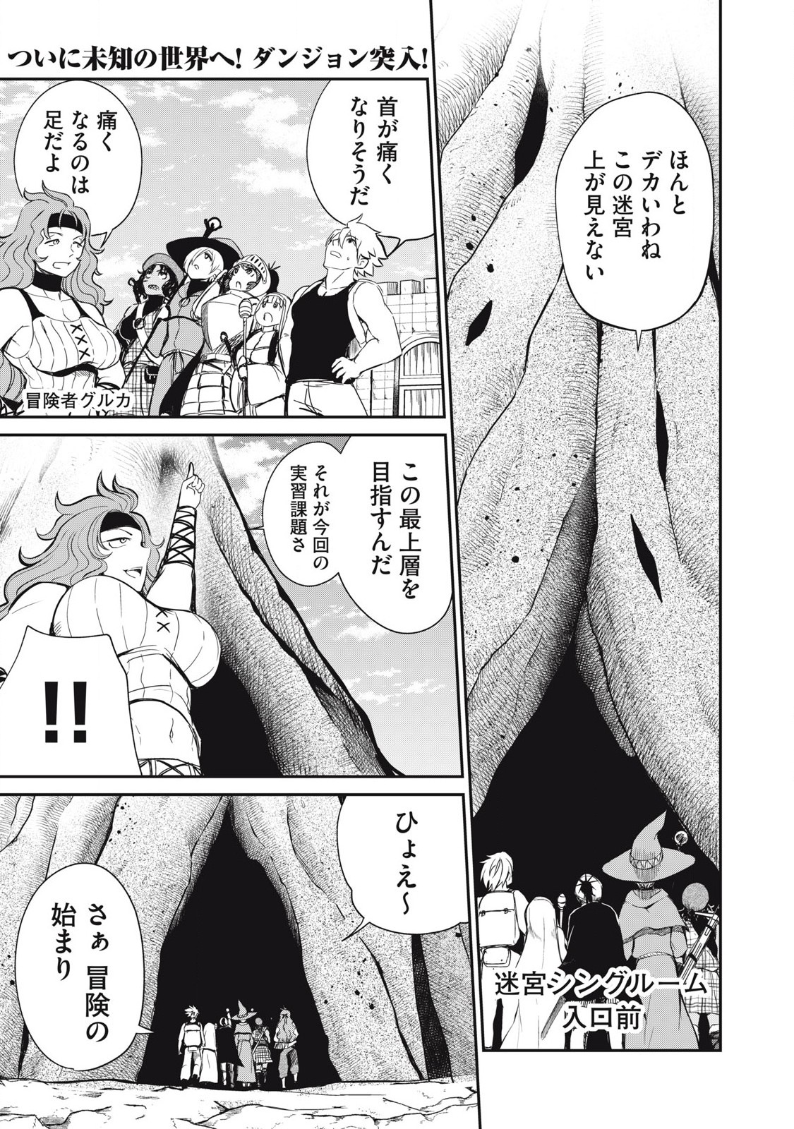 Isekai Koushoku Musou Roku: Isekai Tensei no Chie to Chikara o, Tada Hitasura ×××× Suru Tame ni Tsukau Chap 21 - Next Chap 22