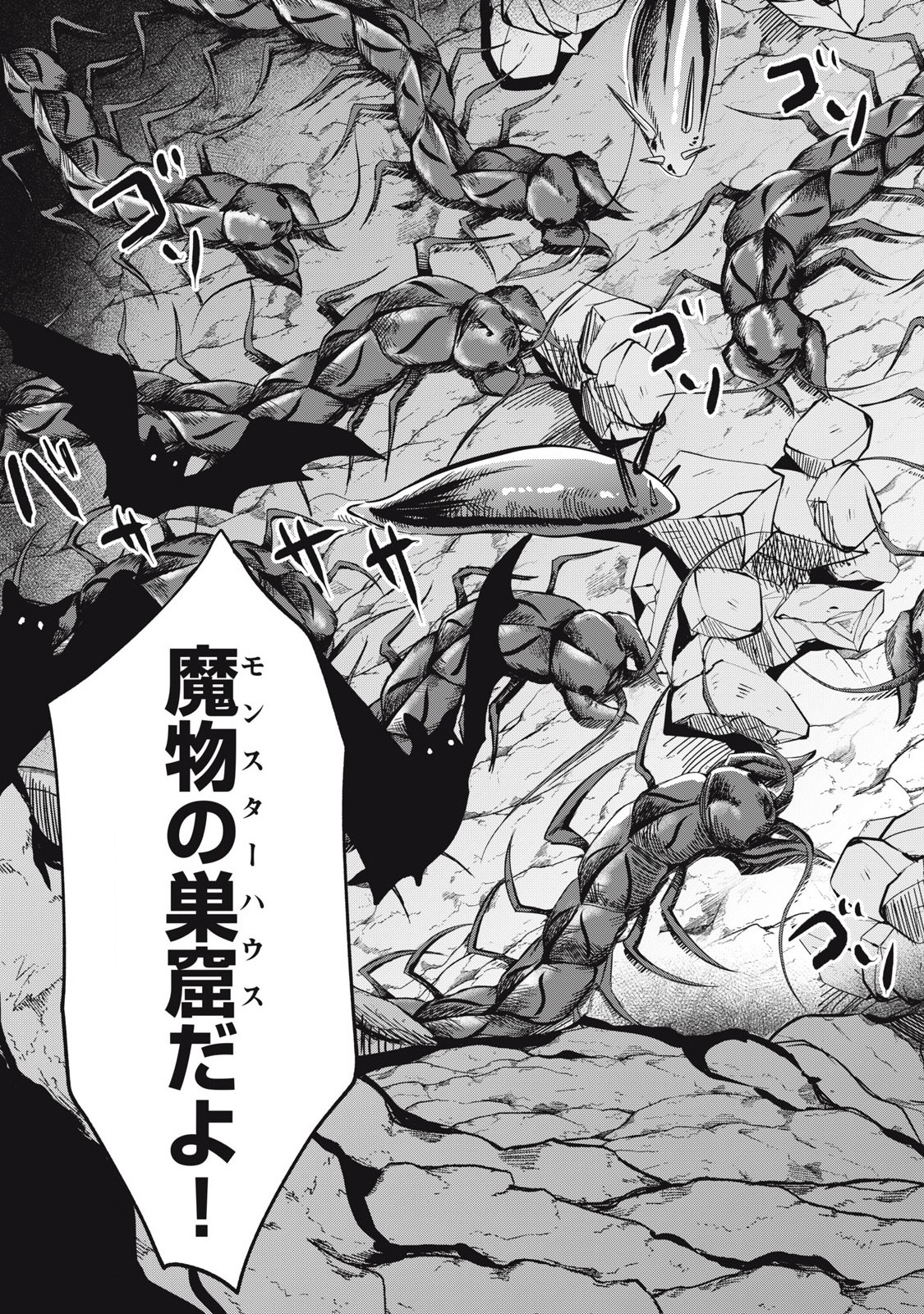 Isekai Koushoku Musou Roku: Isekai Tensei no Chie to Chikara o, Tada Hitasura ×××× Suru Tame ni Tsukau Chap 21 - Next Chap 22